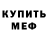 МЕТАДОН кристалл Nina Embergenova
