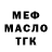 ТГК жижа Sergej Rublew