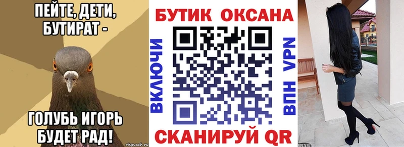 kraken   Буй  БУТИРАТ вода  наркошоп 