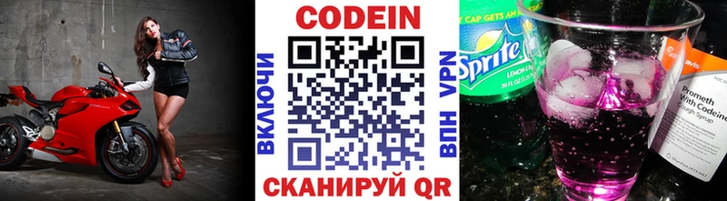 купить наркотик Буй hydra ссылки Кодеиновый сироп Lean напиток Lean (лин)